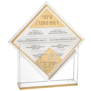 Picture of Lucite Simanim 4 Card Set in Holder Diamond Shape Gold